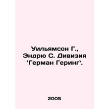Williamson G., Andrew S. Division, Herman Goering. In Russian /Uilyamson G.,