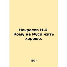 Nekrasov N.A. Who in Russia can live well? In Russian /Nekrasov N.A. Komu na Ru