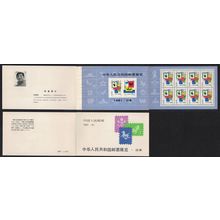 China Panda Stamp Exhibition in Japan 2v Booklet 1981 MNH SG#3062-3063-SB14
