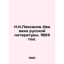N.K.Pixanov Two Centuries of Russian Literature. 1923./N.K.Piksanov Dva veka ru