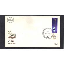 Event Cover Isreal Stamp (Cachet-U/A) CV02831