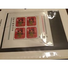ICOLLECTZONE Japan 829 Sheet VF NH