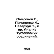 Samsonov G., Pilipenko A., Nazarchuk T., et al. Analysis of refractory compounds