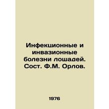 Infectious and invasive diseases of horses. by F.M. Orlov/Infektsionnye i invaz