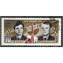 1977 Michel 4579 - cancelled