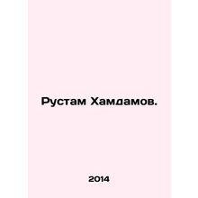 Rustam Hamdamov. In Russian (ask us if in doubt)/Rustam Khamdamov.