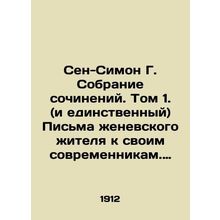 Saint Simon G. A collection of essays. Volume 1. (and the only one) Letters from