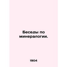Conversations on mineralogy. In Russian /Besedy po mineralogii.