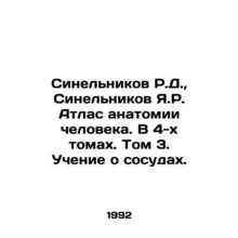 R.D. Sinelnikov, J.R. Sinelnikov Atlas of Human Anatomy. In 4 Volumes. Volume 3