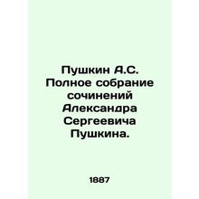 Pushkin A.S. Complete collection of works by Alexander Pushkin. In Russian /Pus