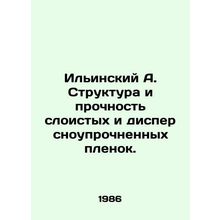 Ilyinsky A. Structure and strength of laminated and dispersed films. In Russian