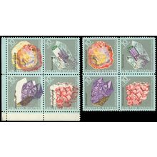 1541a, 10¢ Minerals HUGE Color Shift Error Block With Normal MNH .. Stuart Katz