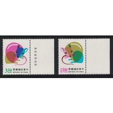 Taiwan Chinese New Year of the Rat 2v Margins 1995 MNH SG#2286-2287