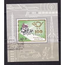 HUNGARY 1967 CENTENARY HUNGARIAN POSTAL ADMIN. MINIATURE SHEET USED SG MS2317
