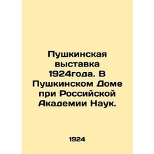 Pushkin Exhibition 1924. In the Pushkin House at the Russian Academy of Sciences