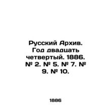 Russian Archive. Year twenty-fourth. 1886. # 2. # 5. # 7. # 9. # 10. In Russian