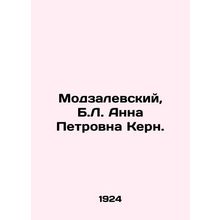 Modzalevsky, B.L. Anna Petrovna Kern. /Modzalevskiy, B.L. Anna Petrovna Kern.