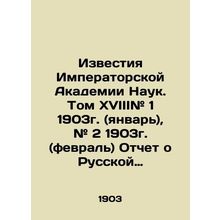 Proceedings of the Imperial Academy of Sciences. Volume XVIII # 1 1903 (January)