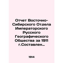 Report of the East Siberian Department of the Imperial Russian Geographical Soc
