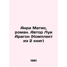 Henri Mathis, novel by Louis Aragon (Set of 2 Books)/Anri Matis, roman. Avtor L