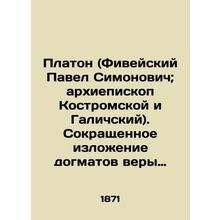 Plato (Pavel Simonovich of Thebes; Archbishop of Kostroma and Galicia). An abbre