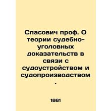 Prof. Spasovich On the theory of forensic criminal evidence in connection with