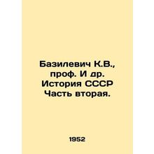 Basilevich K.V., Prof. et al. History of the USSR Part Two. In Russian /Bazil