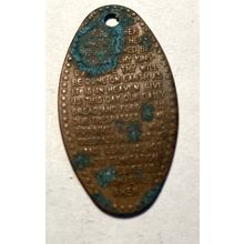 Our Father Prayer Pressed Coin