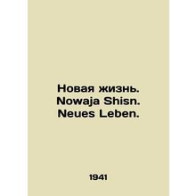 New Life. Nowaja Shinn. Neues Leben. /Novaya zhizn'. Nowaja Shisn. Neues Leben.