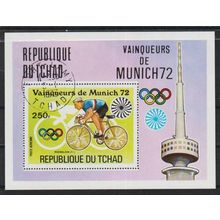 Chad ( Tchad) N° bloc 13F YVERT OBLITERE ( USED )