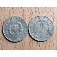 Yugoslavia 1975 1 Dinar Coin