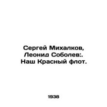 Sergei Mikhalkov, Leonid Sobolev:. Our Red Fleet. In Russian /Sergey Mikhalkov,