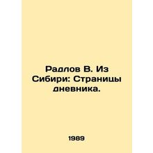 Radlov V. From Siberia: Pages of the Diary. In Russian /Radlov V. Iz Sibiri: St