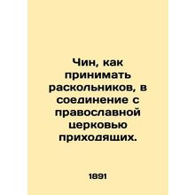 Rite how to receive schismatics into the association with the Orthodox Church c