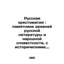 Russian scripture: monuments of ancient Russian literature and folklore, with h