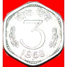 RARE: INDIA ★ 3 PAISE 1968! LOW START ★ NO RESERVE!