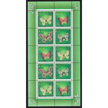 Kazakhstan Butterflies 4v Sheetlet 1996 MNH SG#136-139