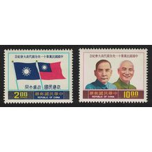 Taiwan Flags Chiang Kai-Chek Sun Yat-set 2v 1976 MNH SG#1126-1127