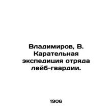 Vladimirov, V. The punitive expedition of the Labour Guard detachment. In Russi