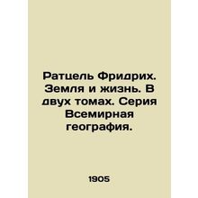 Ratzel Friedrich. Earth and Life. In two volumes. World Geography Series. In Ru