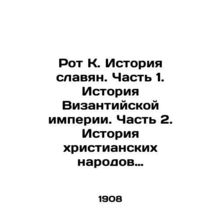 Roth K. History of Slavs. Part 1. History of the Byzantine Empire. Part 2. Hist