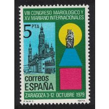 Spain Mariological Congress Zaragoza 1979 MNH SG#2591