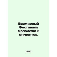 World Festival of Youth and Students.