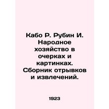 Kabo R. Rubin I. The National Economy in Essays and Pictures. A collection of ex
