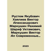 Rustem Yakubovich Khayaliyev Viktor Alexandrovich Markushin Rakhiy Sharif Ukta