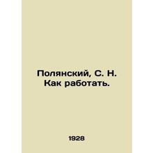 Polyansky, S. N. How to work. In Russian /Polyanskiy, S. N. Kak rabotat'.