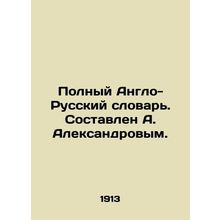 Complete English-Russian Dictionary. Compiled by A. Aleksandrov. In Russian (ask