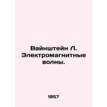 Weinstein L. Electromagnetic Waves. In Russian /Vaynshteyn L. Elektromagnitnye