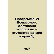 Programme of the VI World Festival of Youth and Students for Peace and Friends