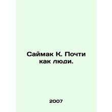 Saimak K. Almost like people. In Russian /Saymak K. Pochti kak lyudi.